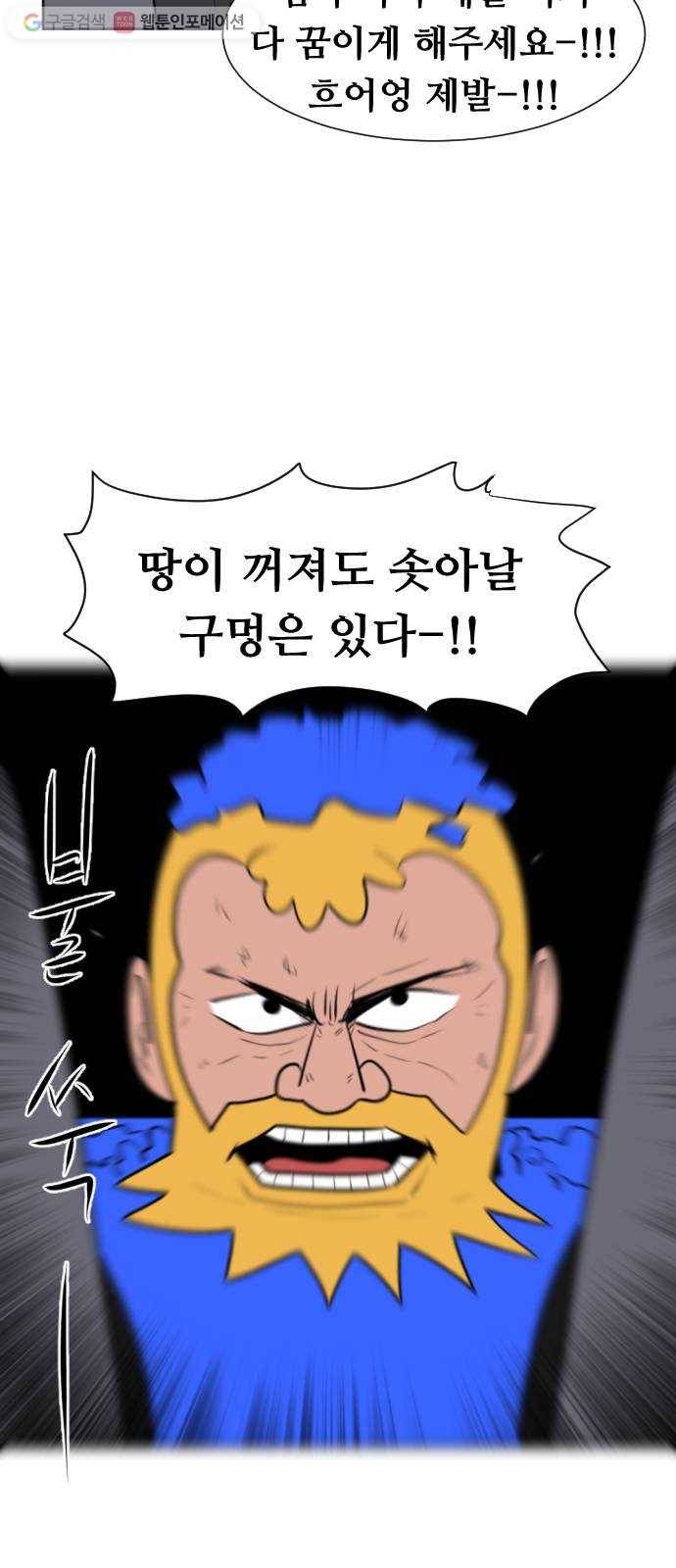 언덕 위의 제임스 258화 전역을 위하여 (6) 15