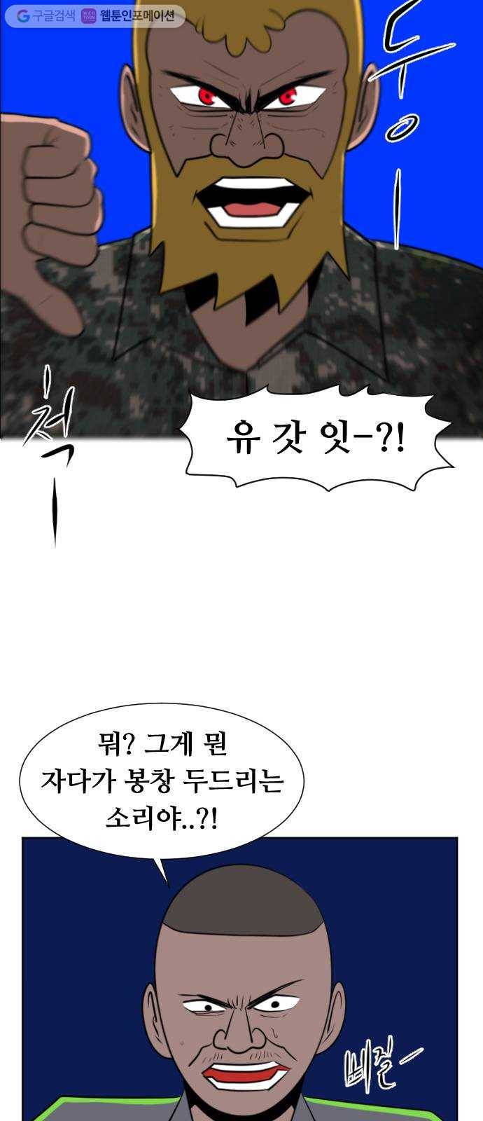 언덕 위의 제임스 258화 전역을 위하여 (6) 18