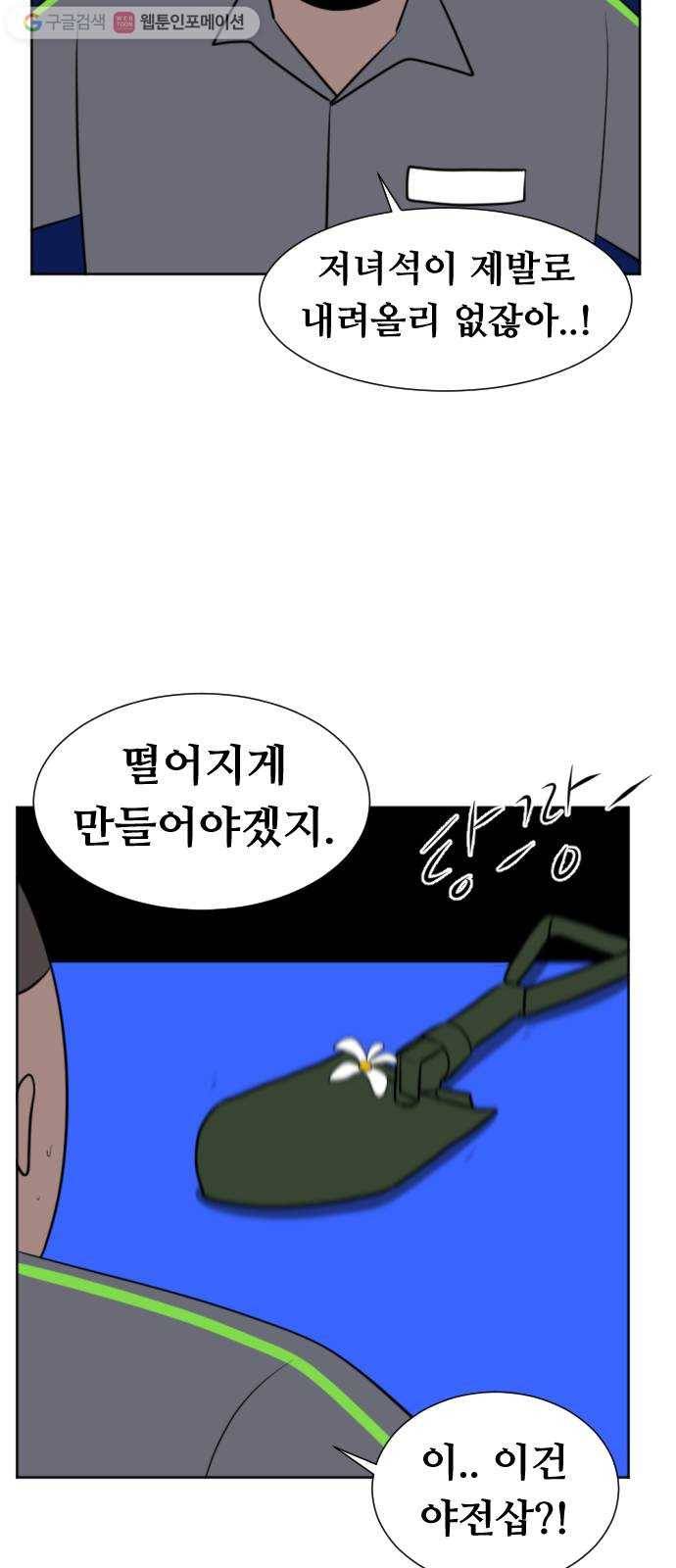 언덕 위의 제임스 258화 전역을 위하여 (6) 19