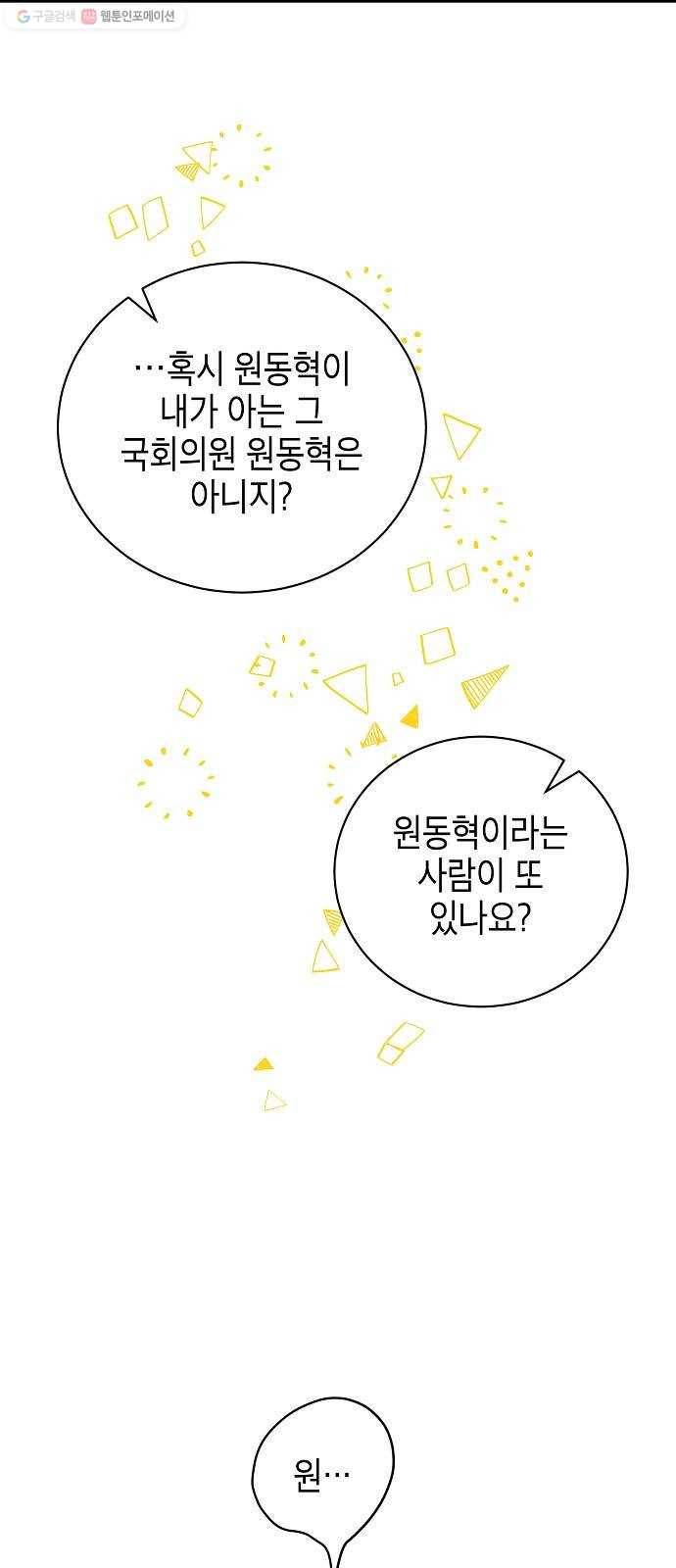 시효완성 21화 2