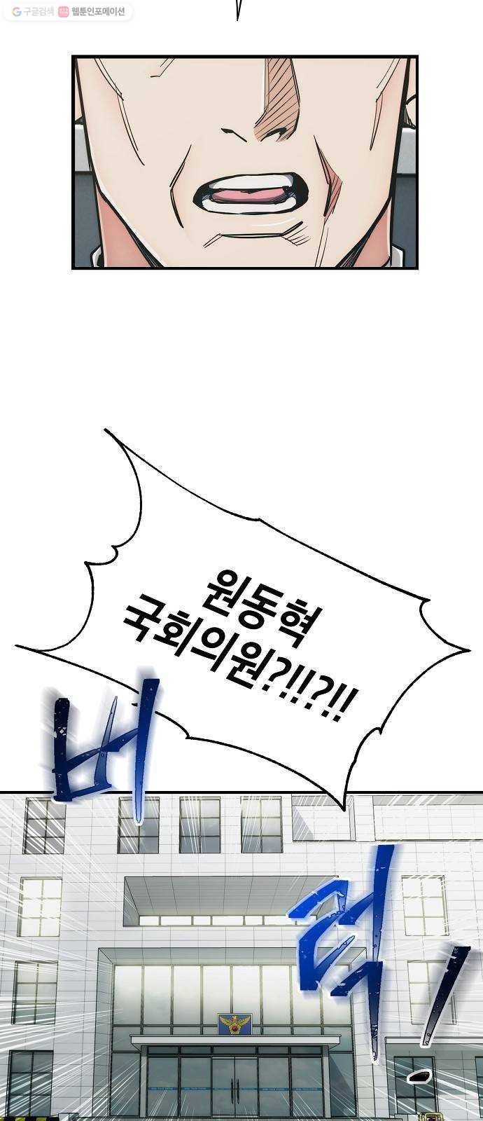 시효완성 21화 3