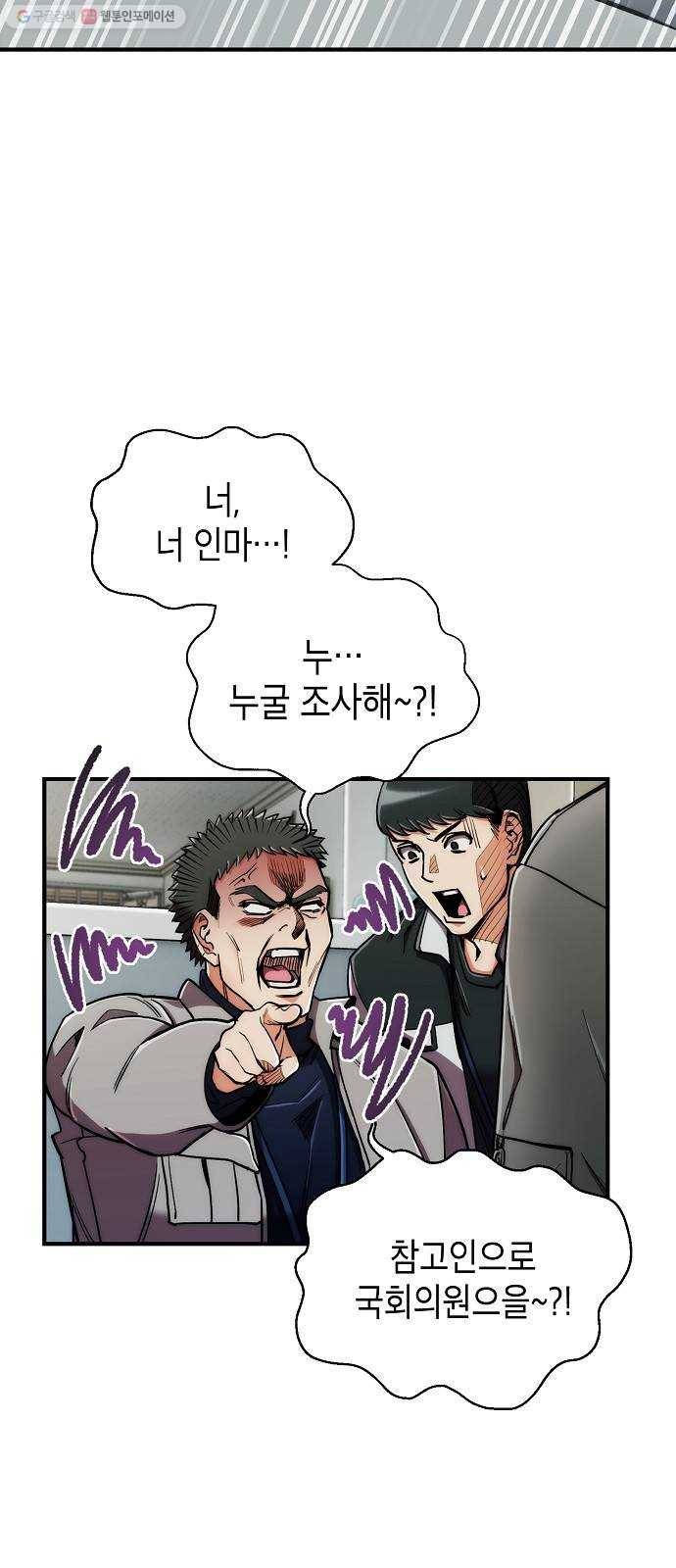 시효완성 21화 7