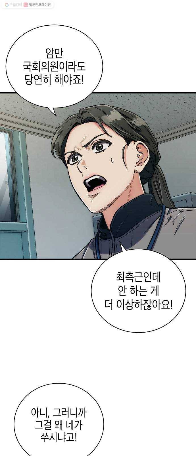 시효완성 21화 8