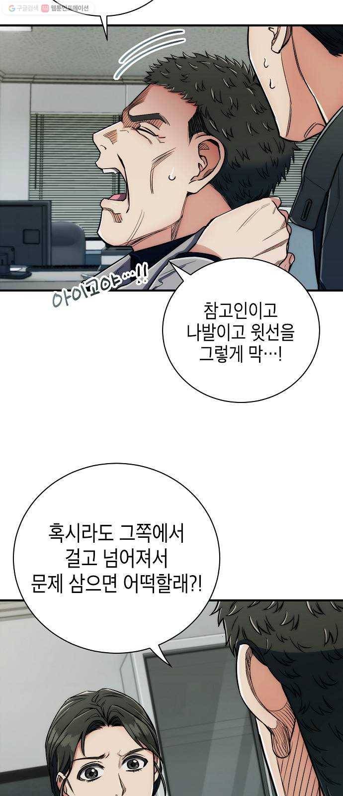 시효완성 21화 9