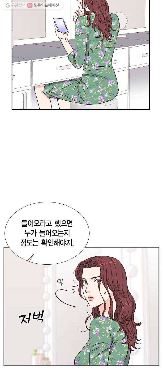 스캔들(네이버) 16화 2
