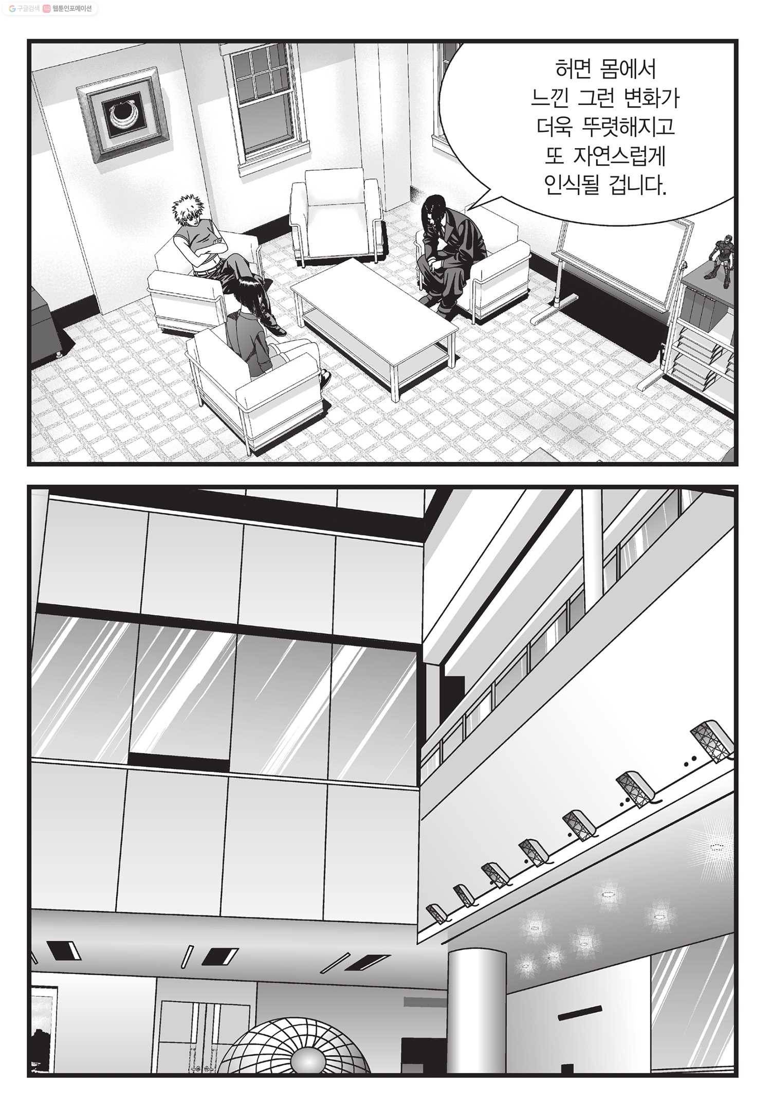 도시정벌 11부 32화 8