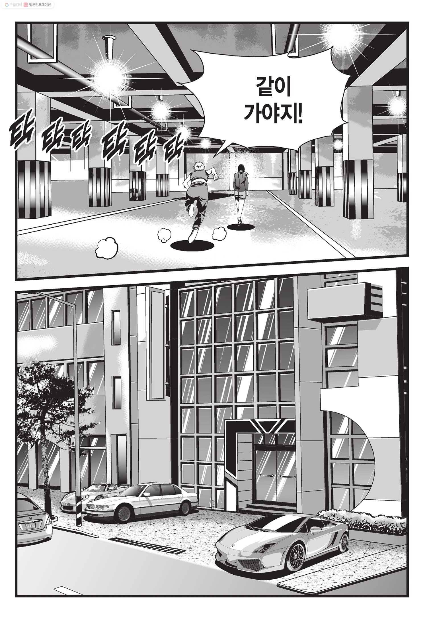 도시정벌 11부 32화 16