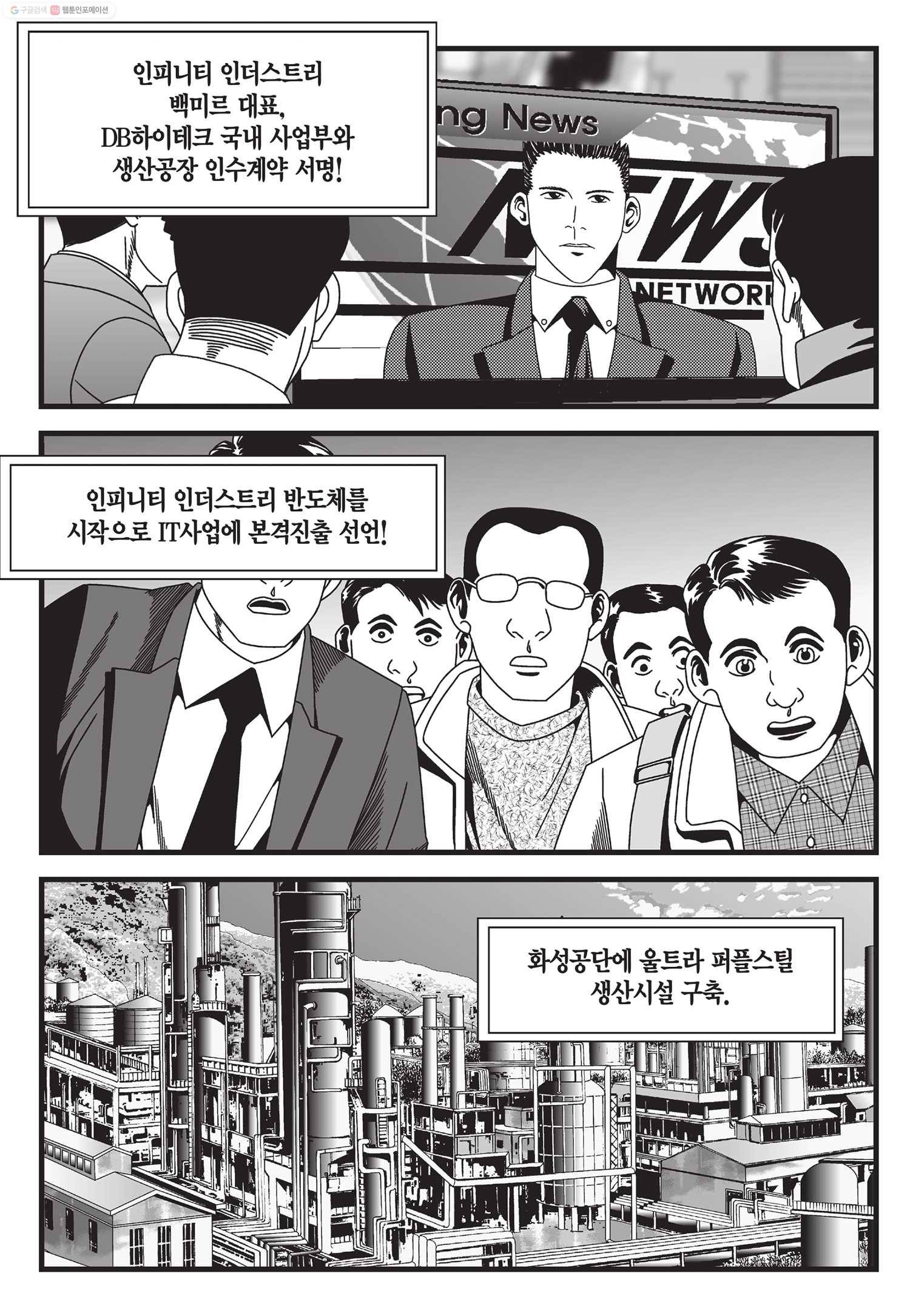 도시정벌 11부 32화 19
