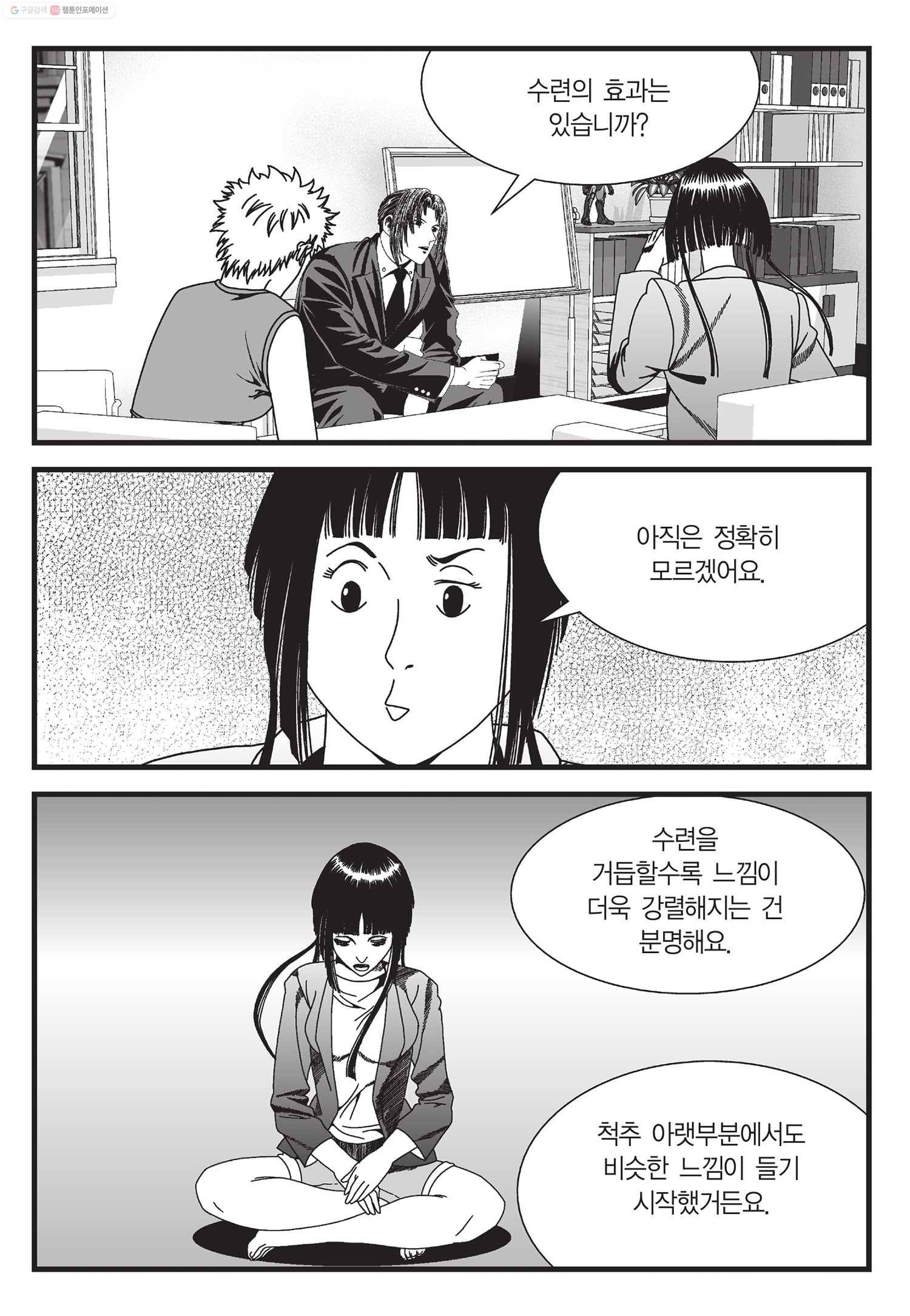 도시정벌 11부 32화 22