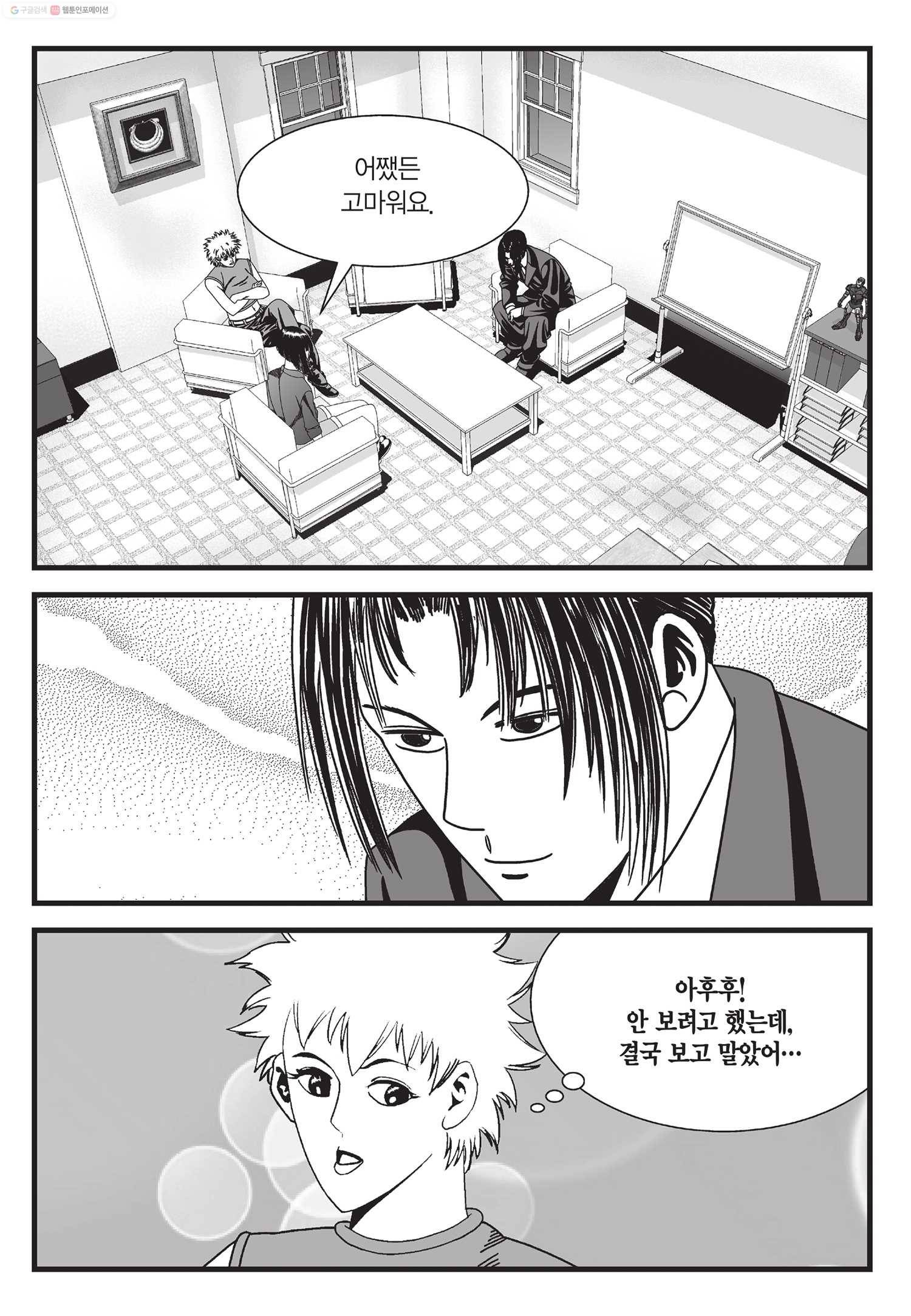 도시정벌 11부 32화 28