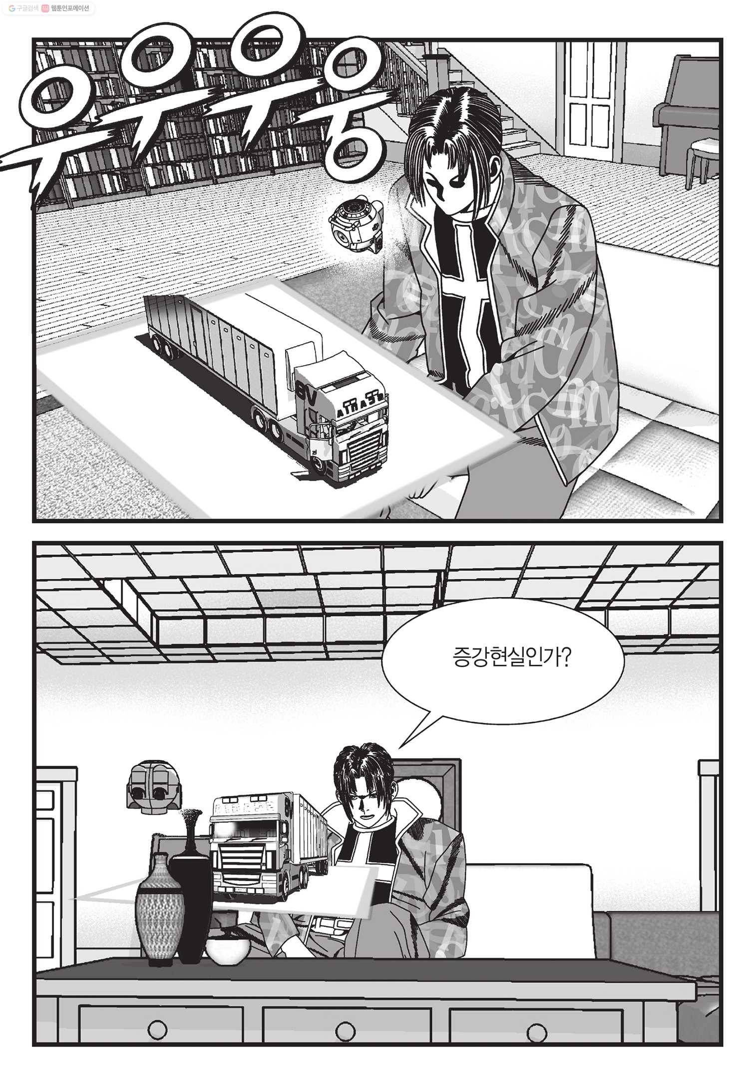도시정벌 11부 32화 33
