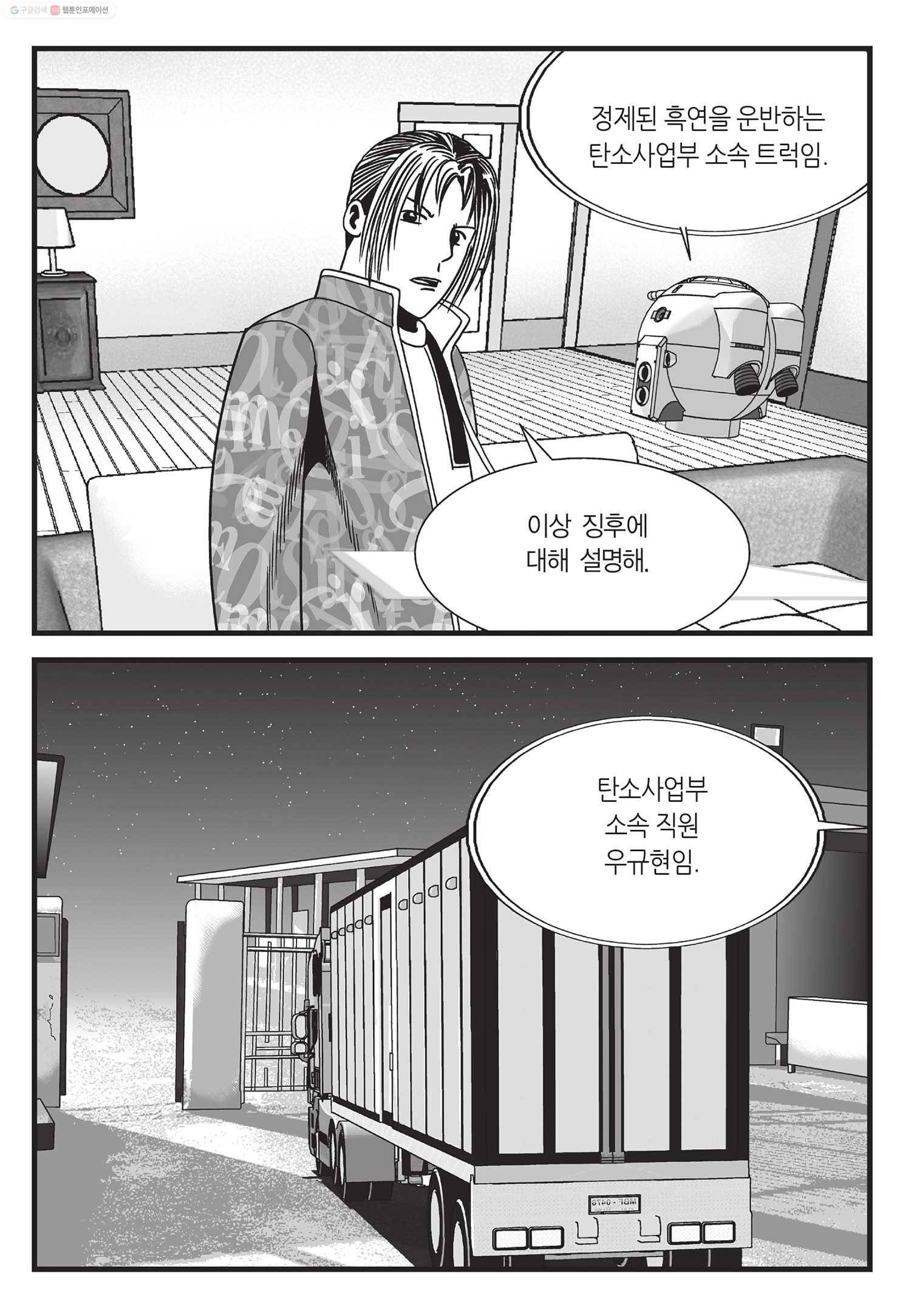 도시정벌 11부 32화 36