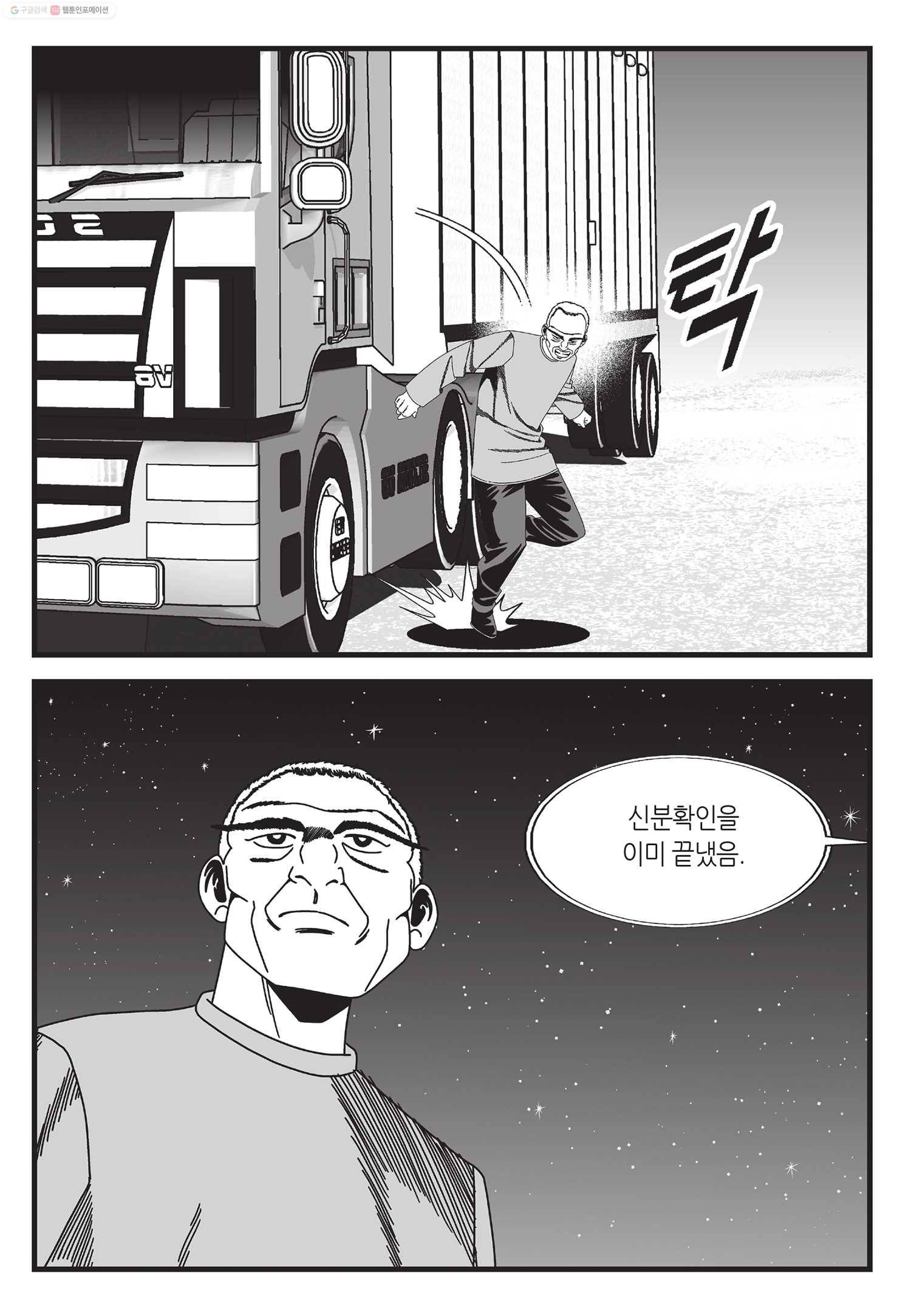 도시정벌 11부 32화 38