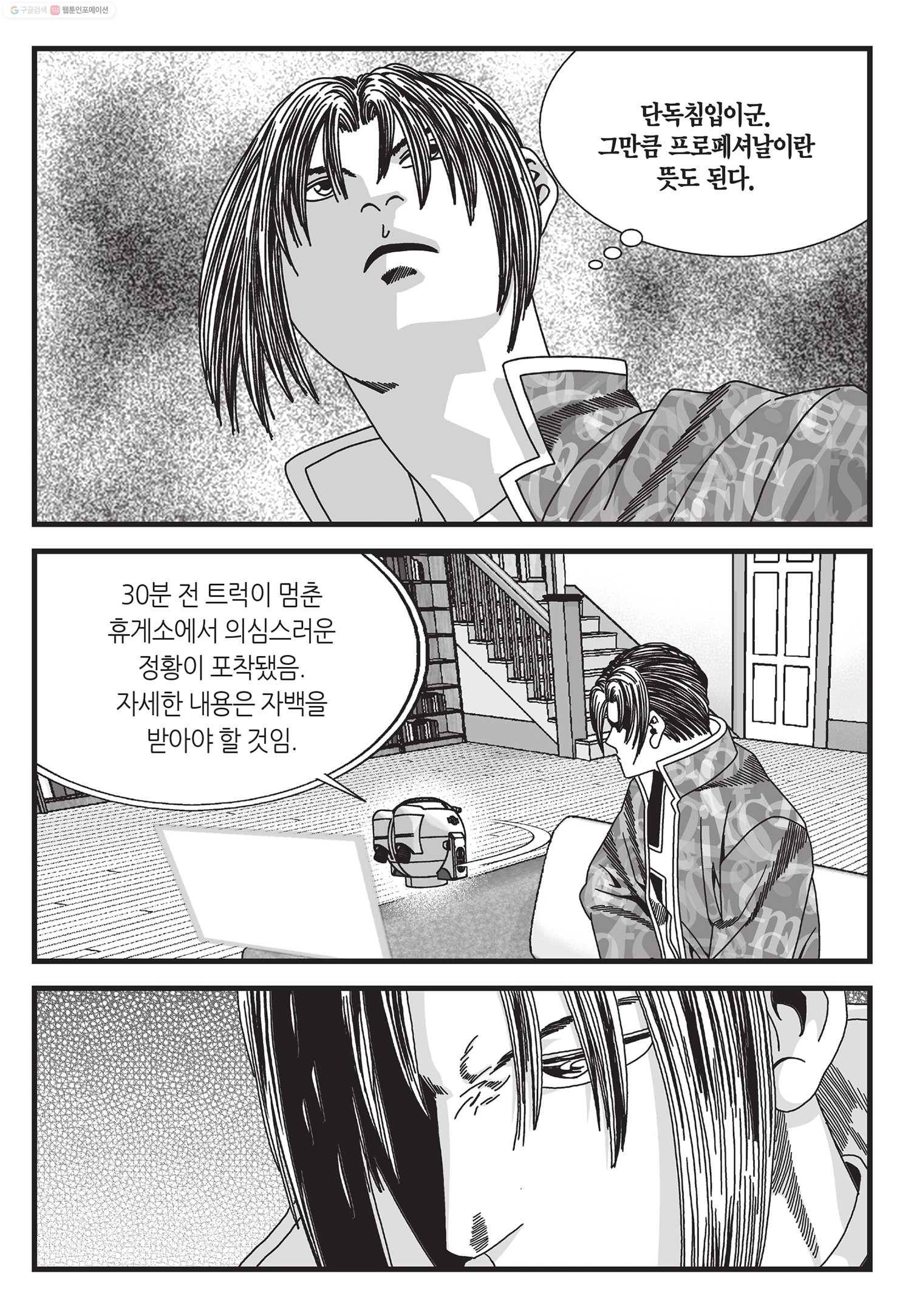 도시정벌 11부 32화 44