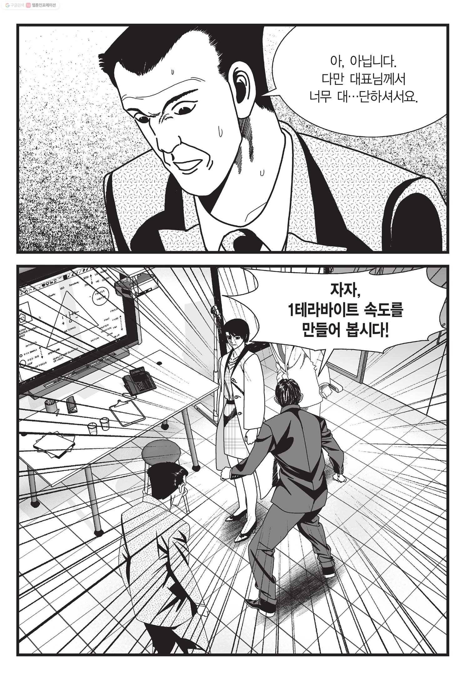 도시정벌 11부 35화 6