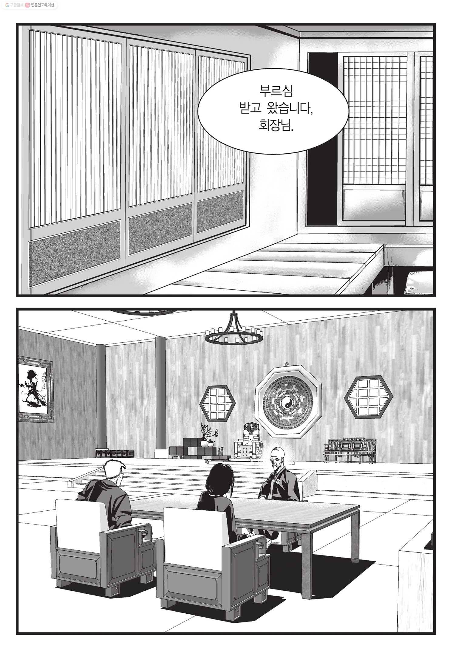 도시정벌 11부 35화 10