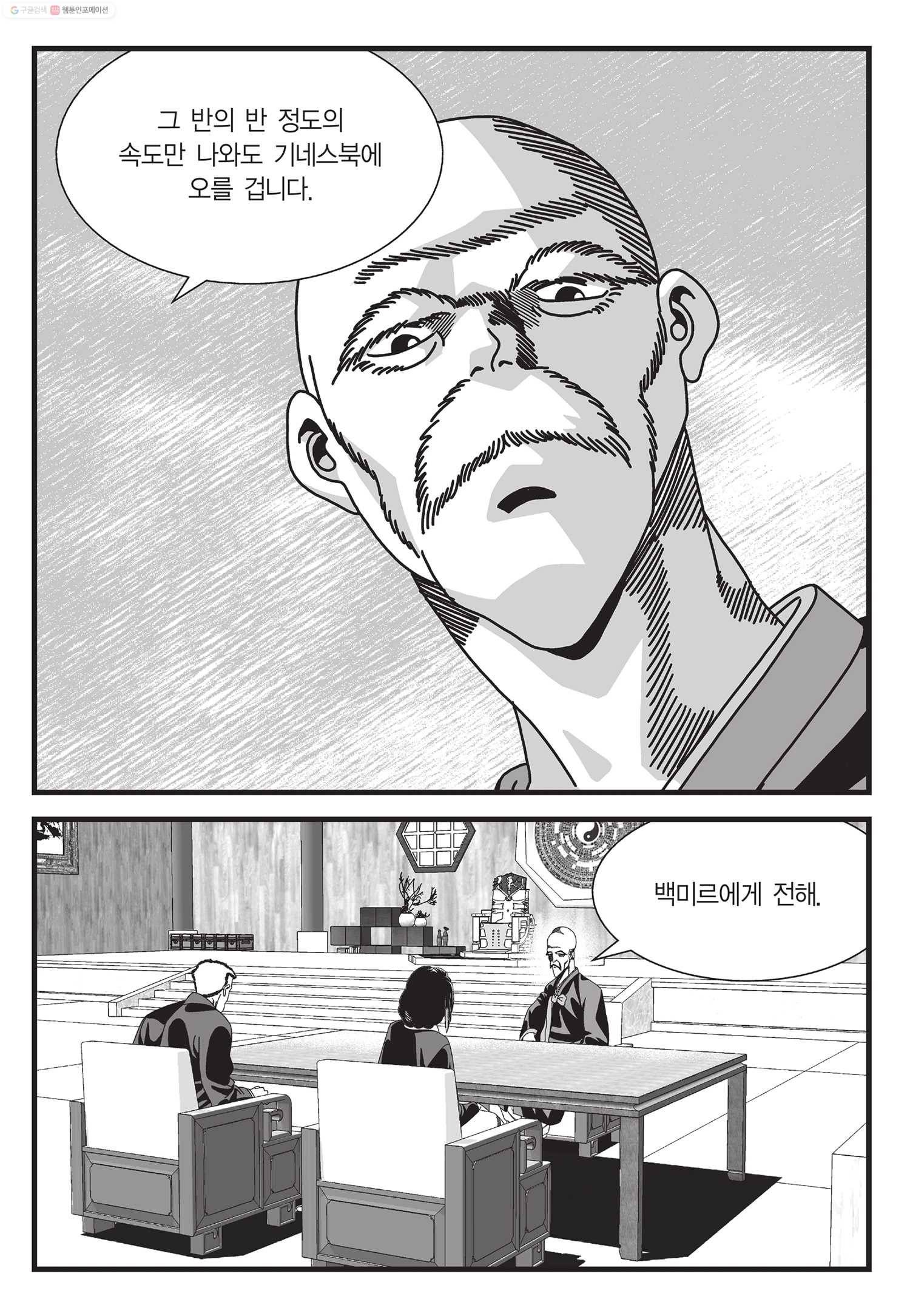 도시정벌 11부 35화 20