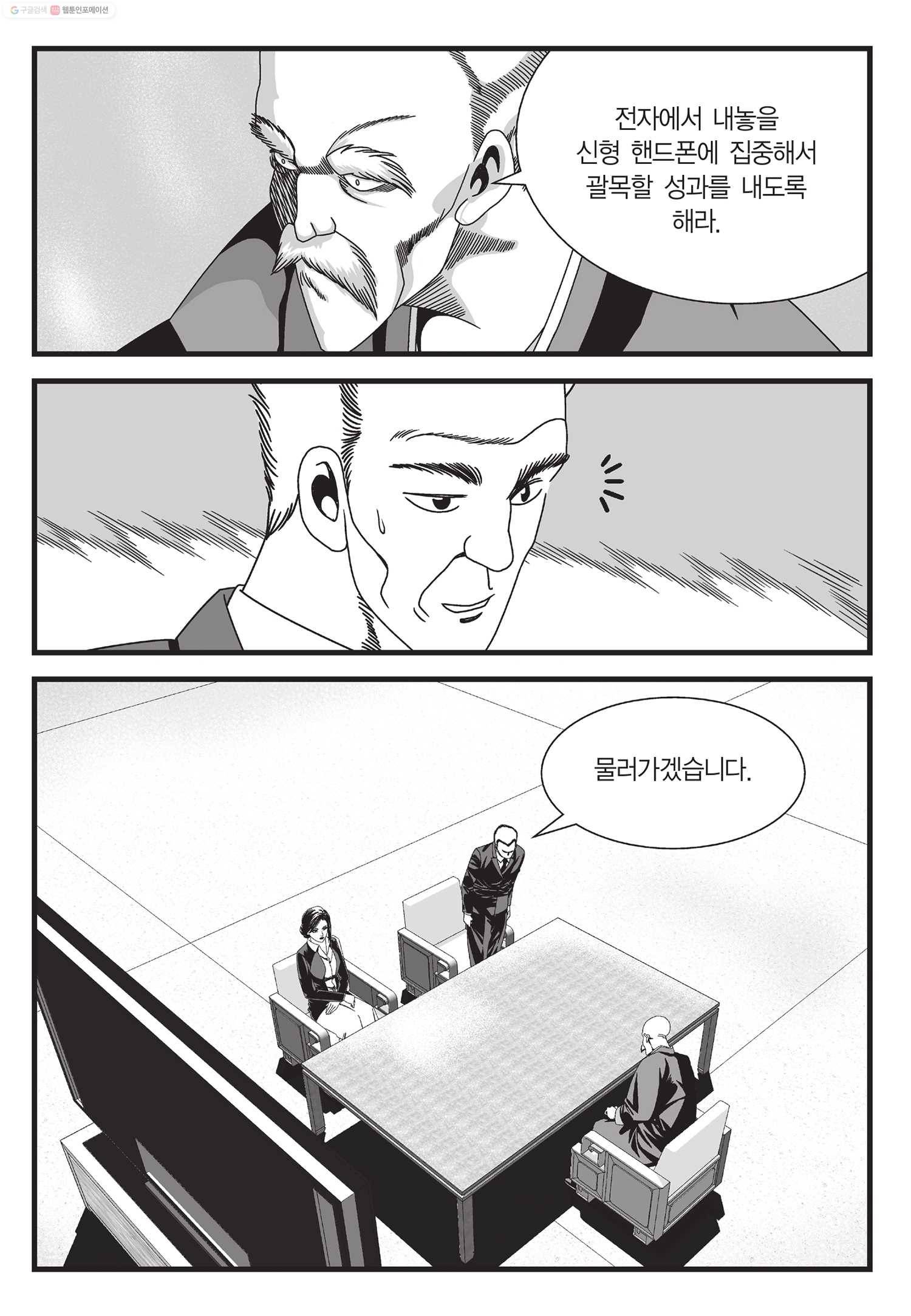 도시정벌 11부 35화 22