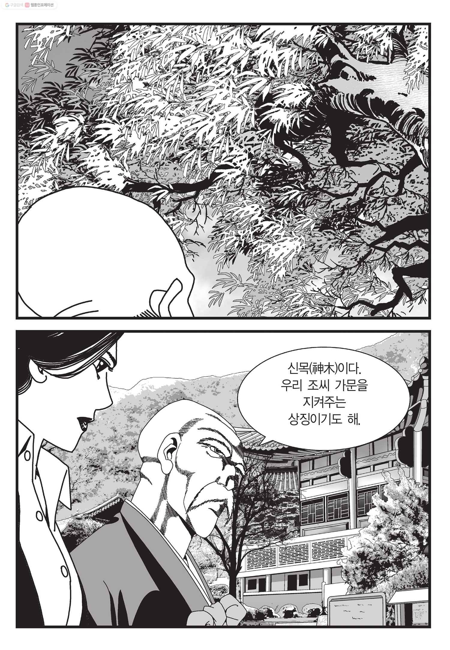 도시정벌 11부 35화 24