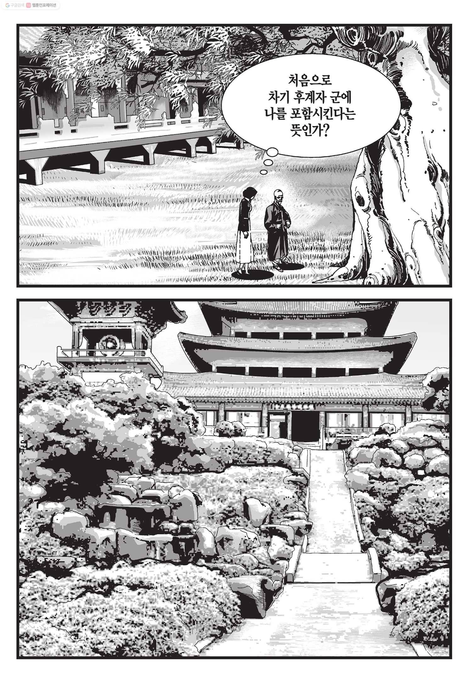 도시정벌 11부 35화 38