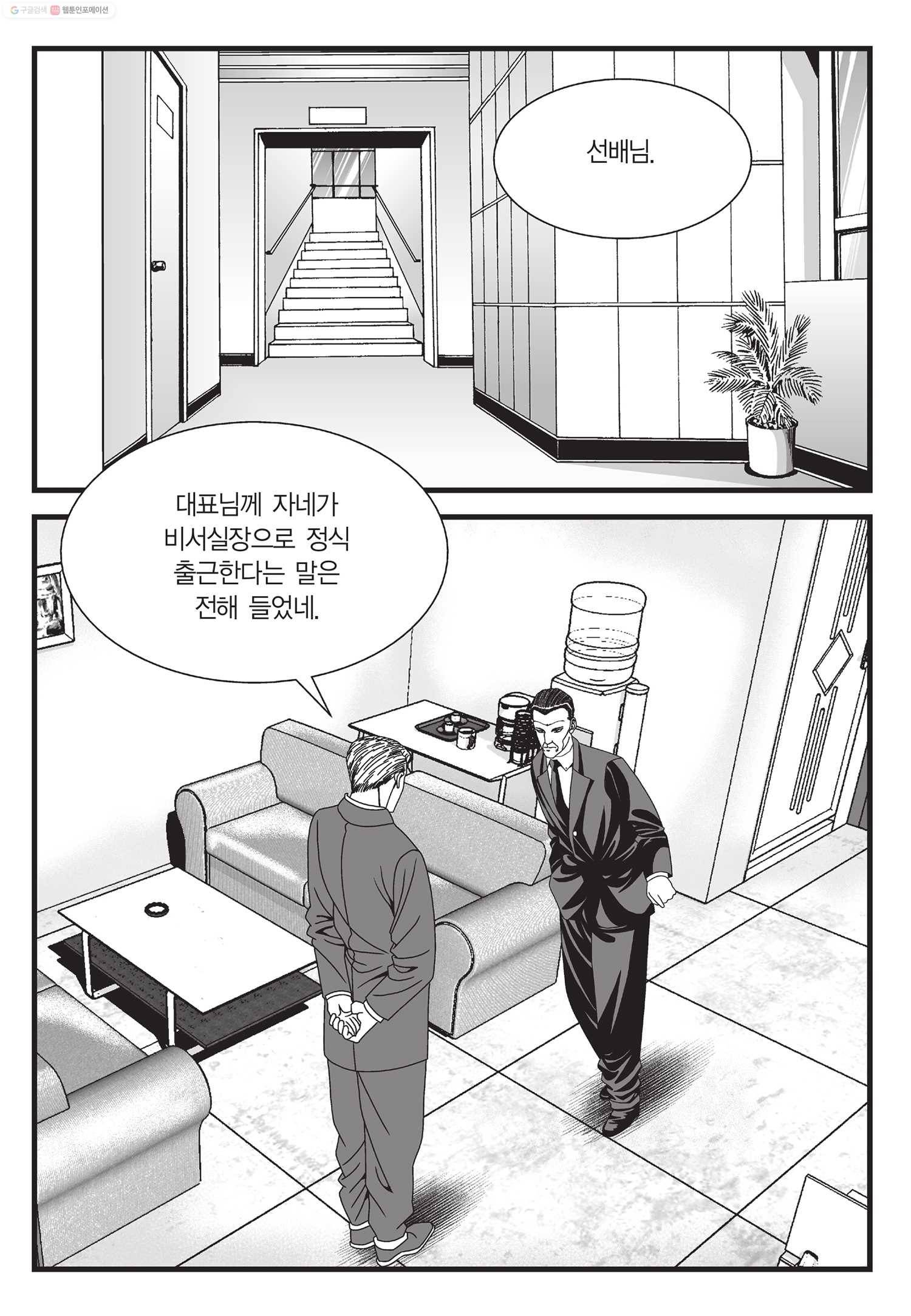 도시정벌 11부 35화 40