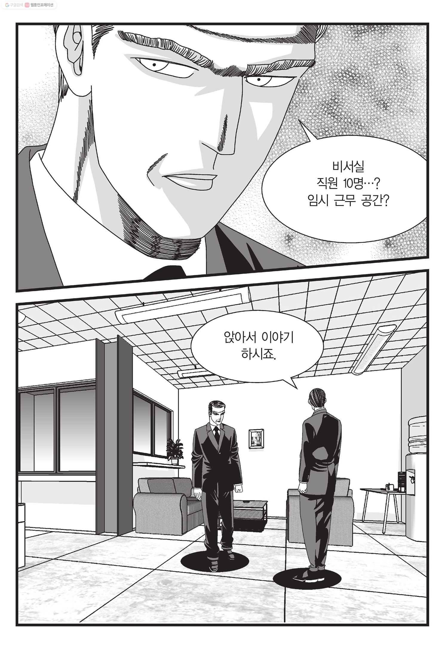 도시정벌 11부 35화 42