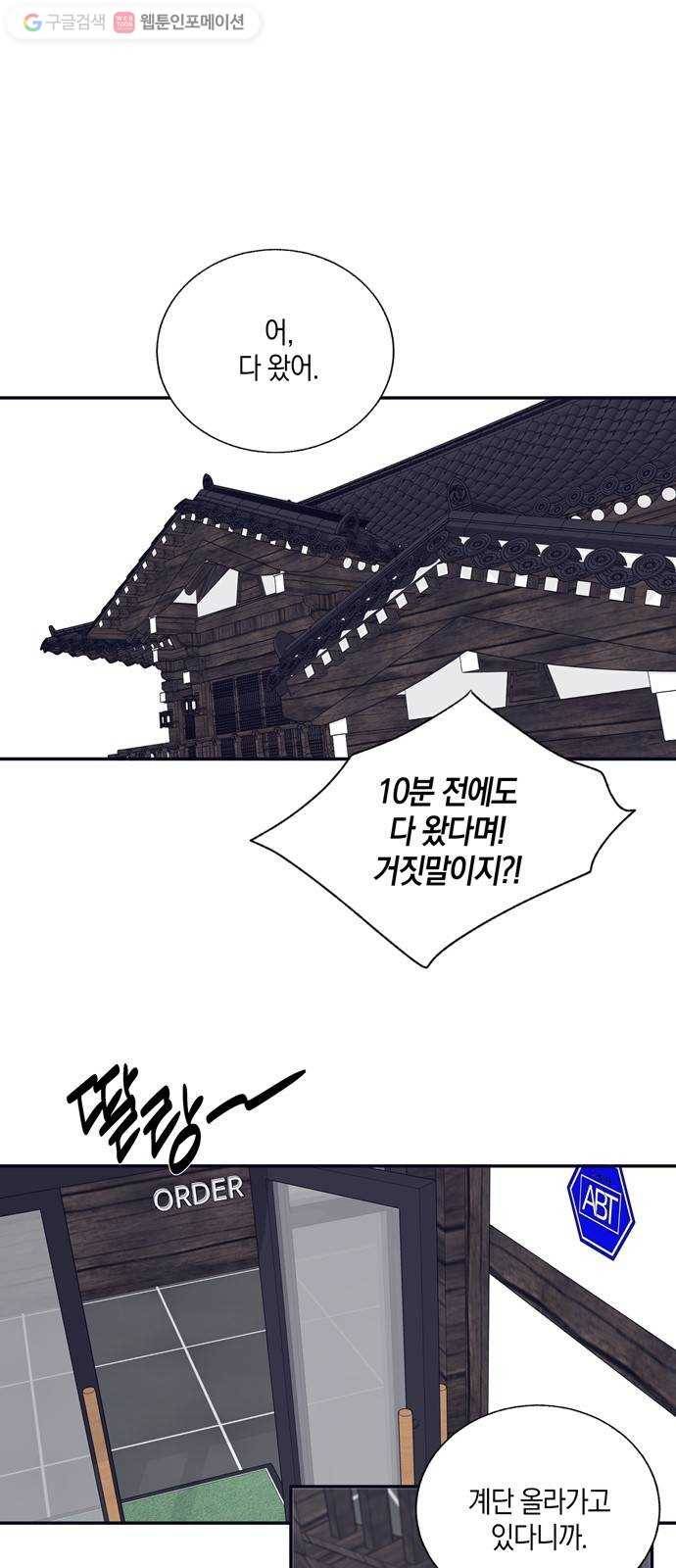 수상한 비밀상담부 프롤로그 1