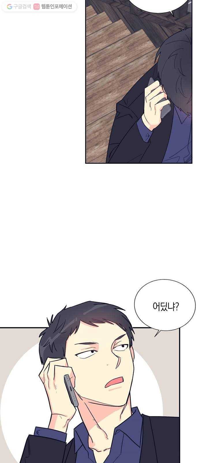수상한 비밀상담부 프롤로그 2