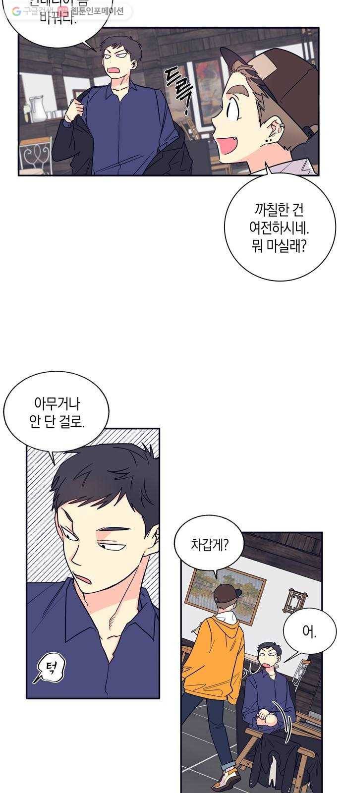 수상한 비밀상담부 프롤로그 4