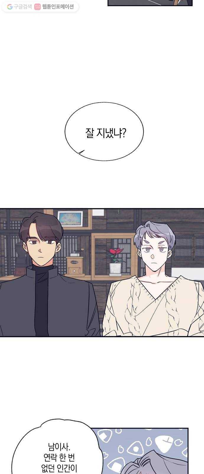 수상한 비밀상담부 프롤로그 5