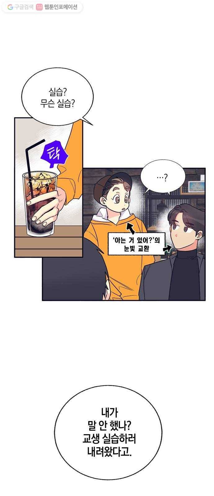 수상한 비밀상담부 프롤로그 7