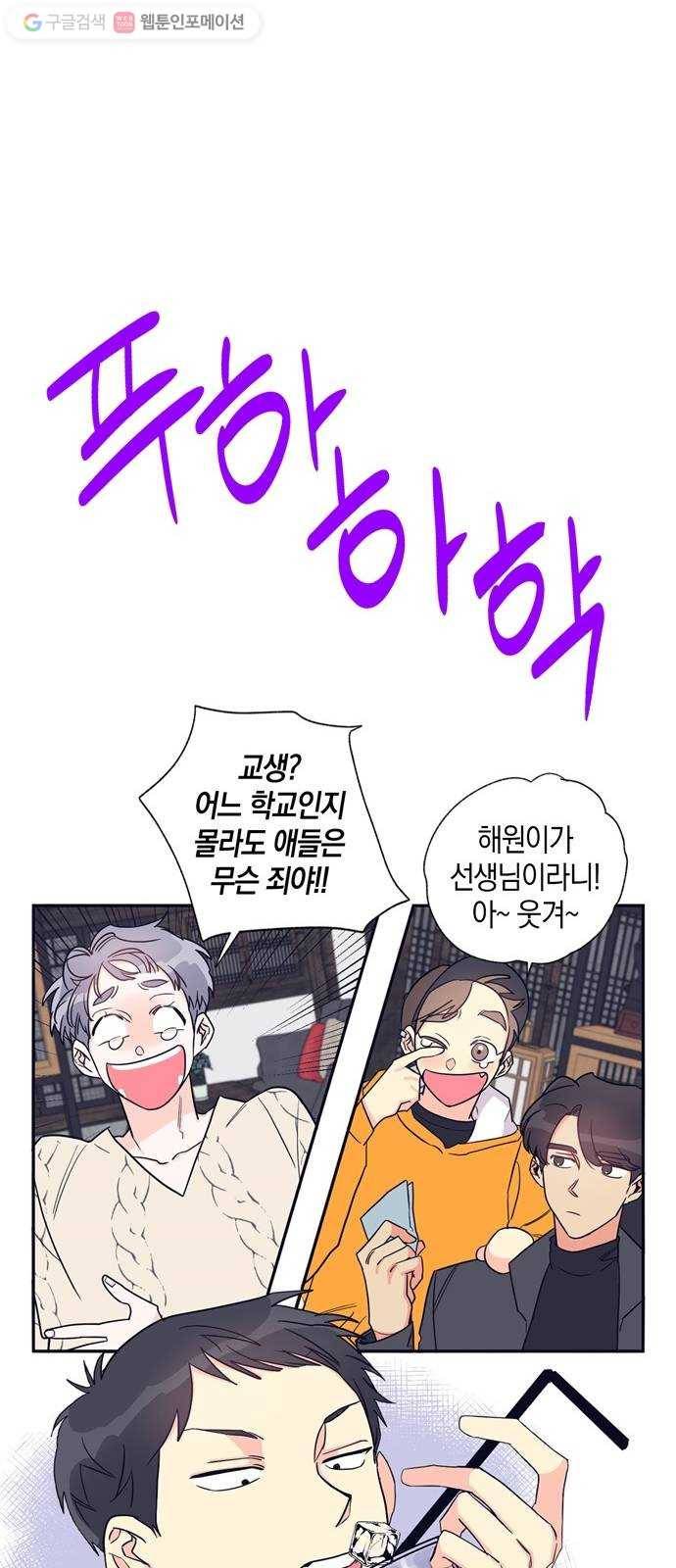 수상한 비밀상담부 프롤로그 9