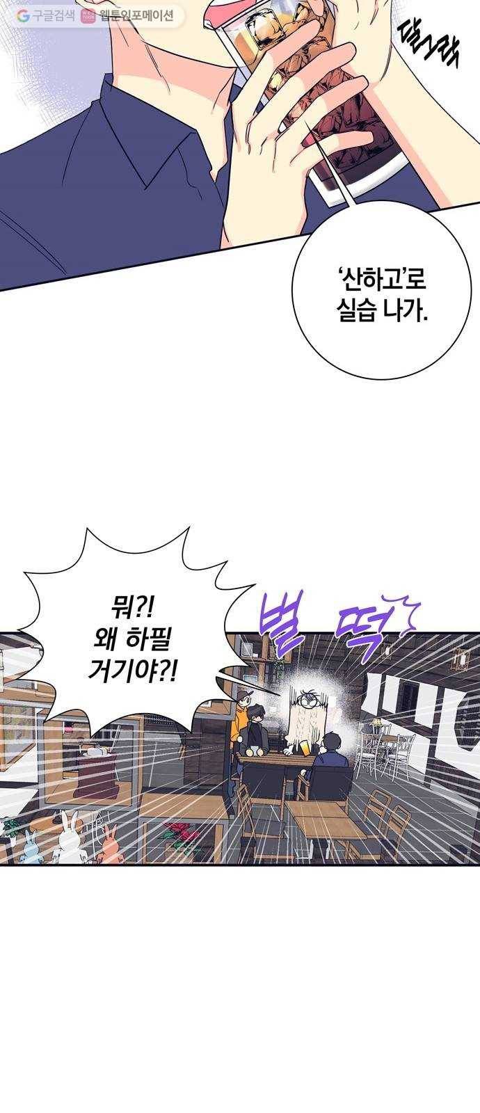 수상한 비밀상담부 프롤로그 10