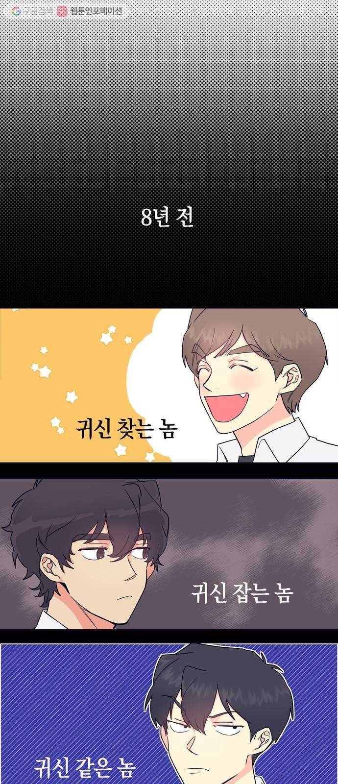 수상한 비밀상담부 프롤로그 15