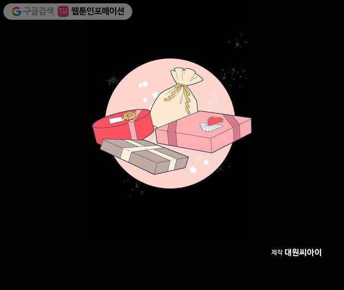 수상한 비밀상담부 프롤로그 17