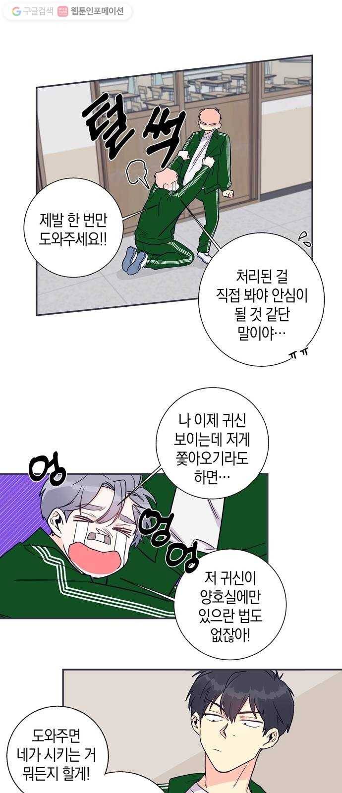 수상한 비밀상담부 12화 2