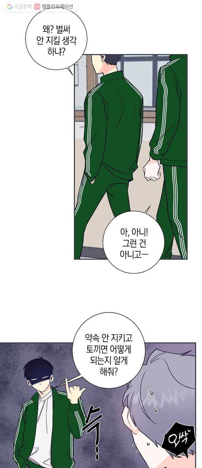 수상한 비밀상담부 12화 6