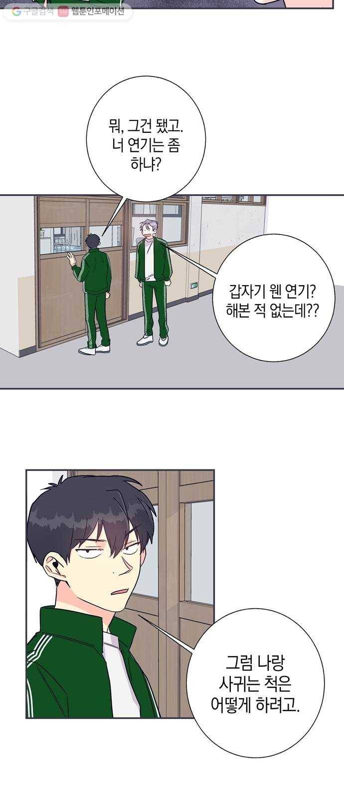 수상한 비밀상담부 12화 7
