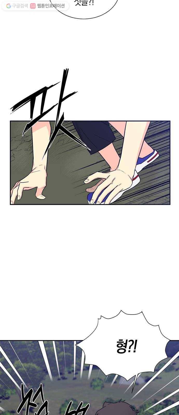 수상한 비밀상담부 20화 2