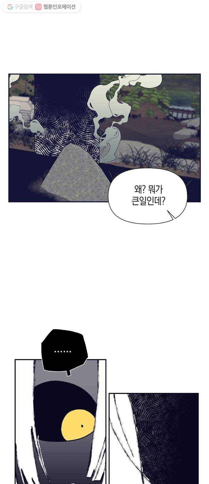 수상한 비밀상담부 20화 4
