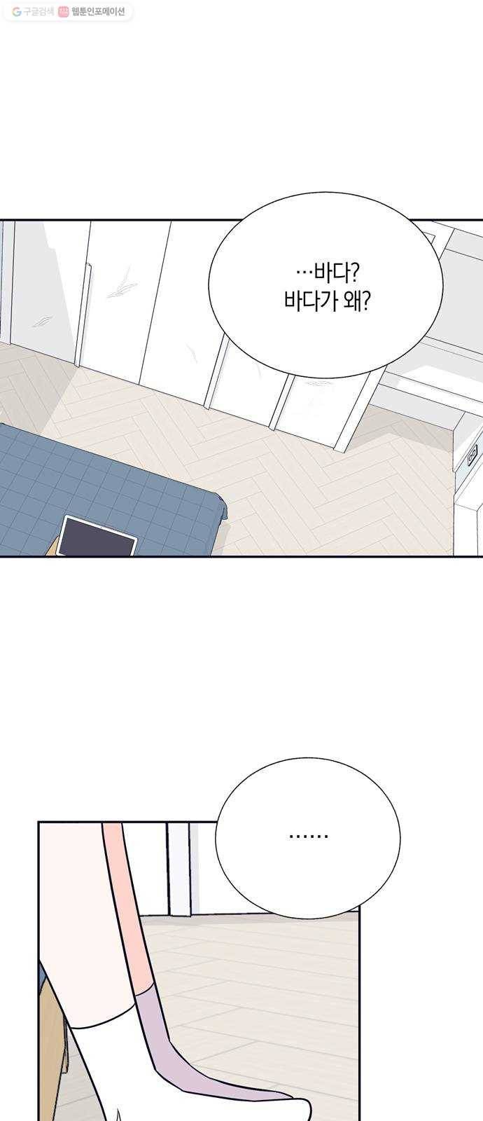수상한 비밀상담부 30화 1