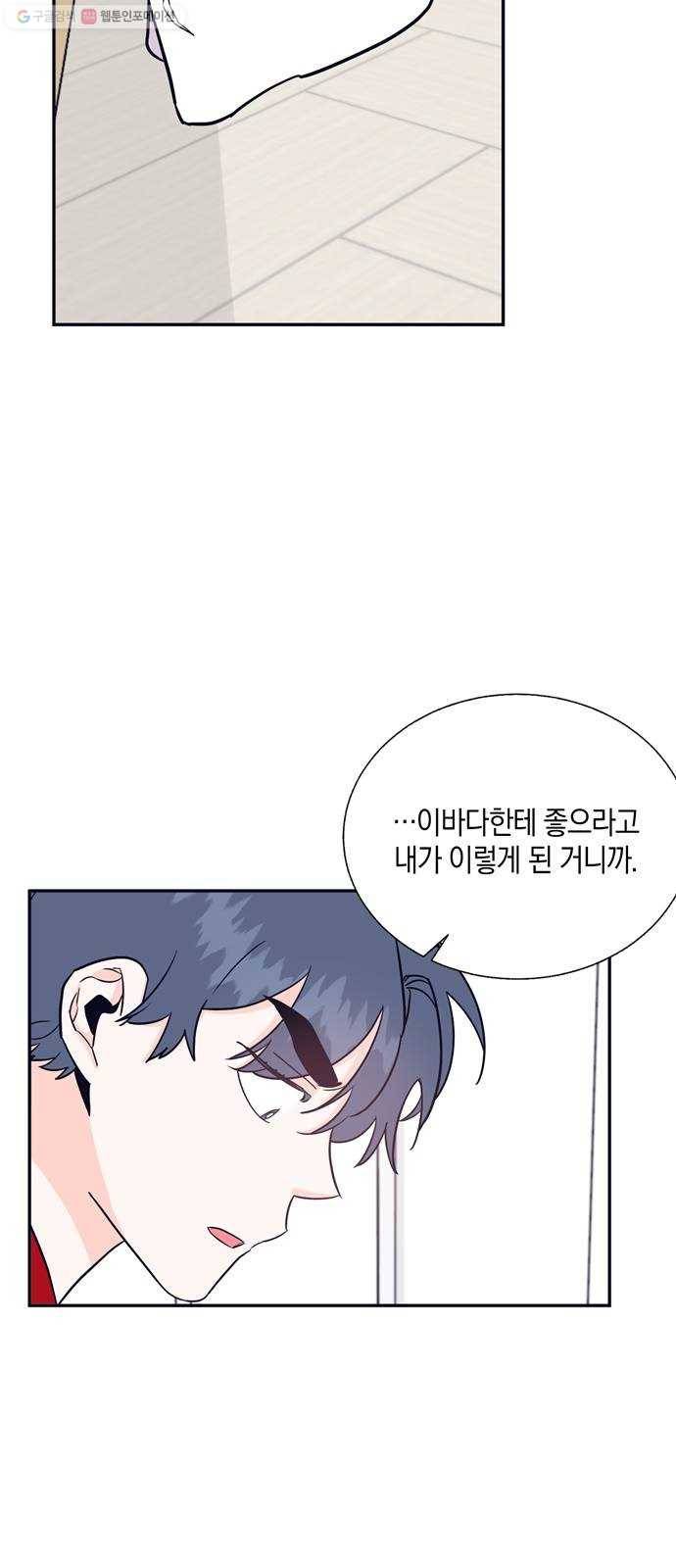 수상한 비밀상담부 30화 2