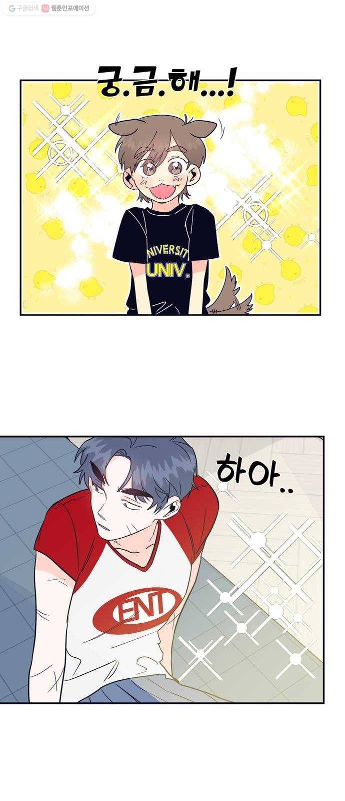 수상한 비밀상담부 30화 6