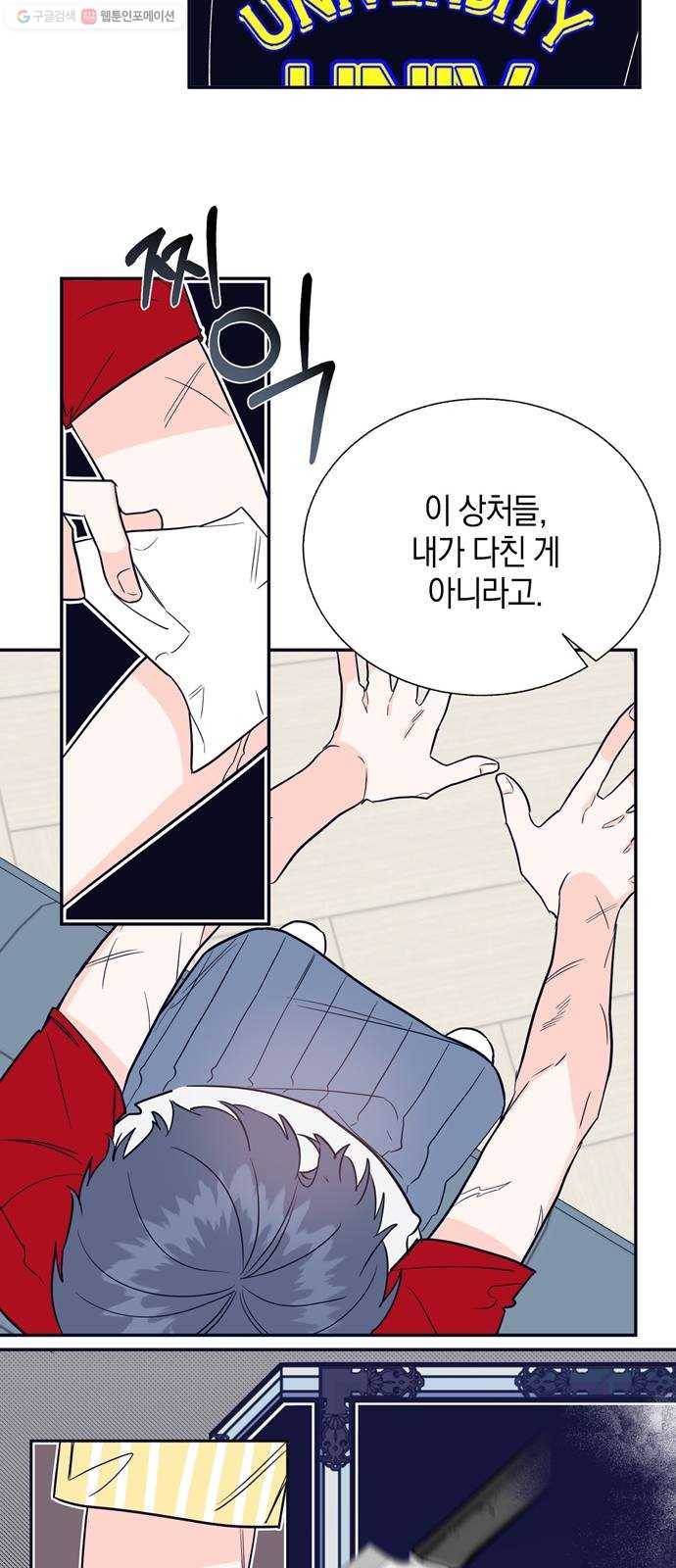 수상한 비밀상담부 30화 8