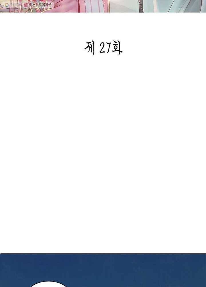 수련만 삼천년 27화 2