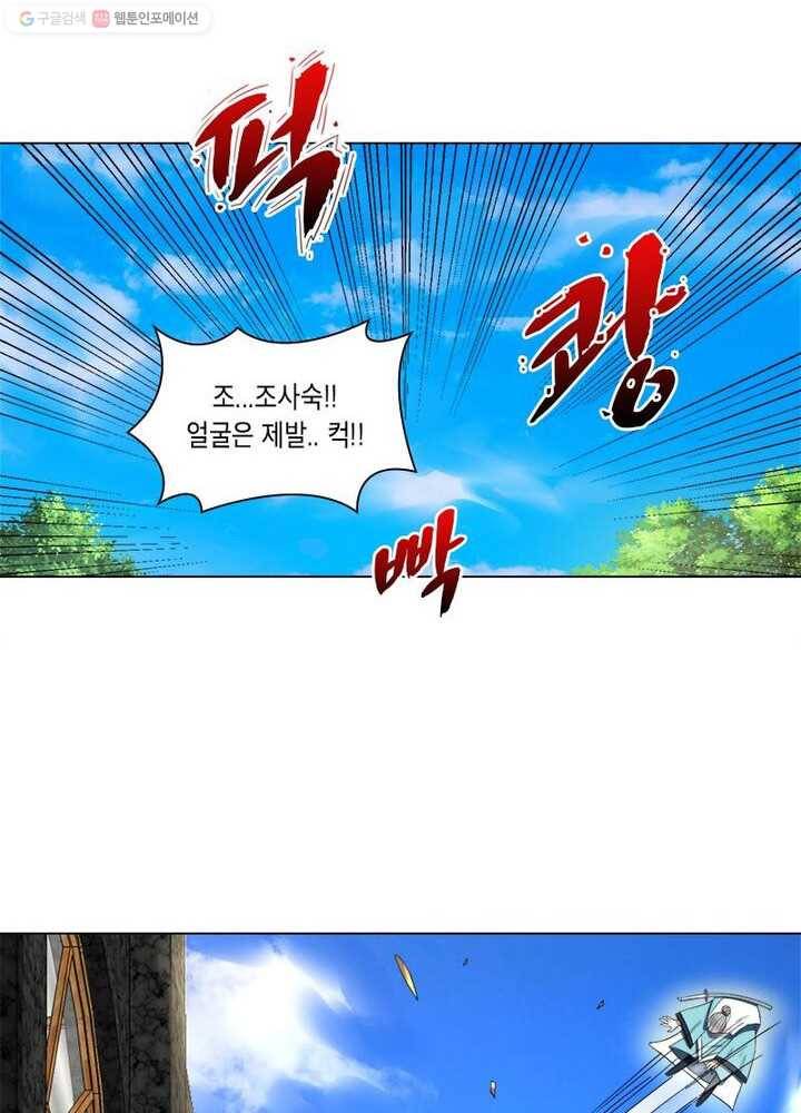 수련만 삼천년 27화 10