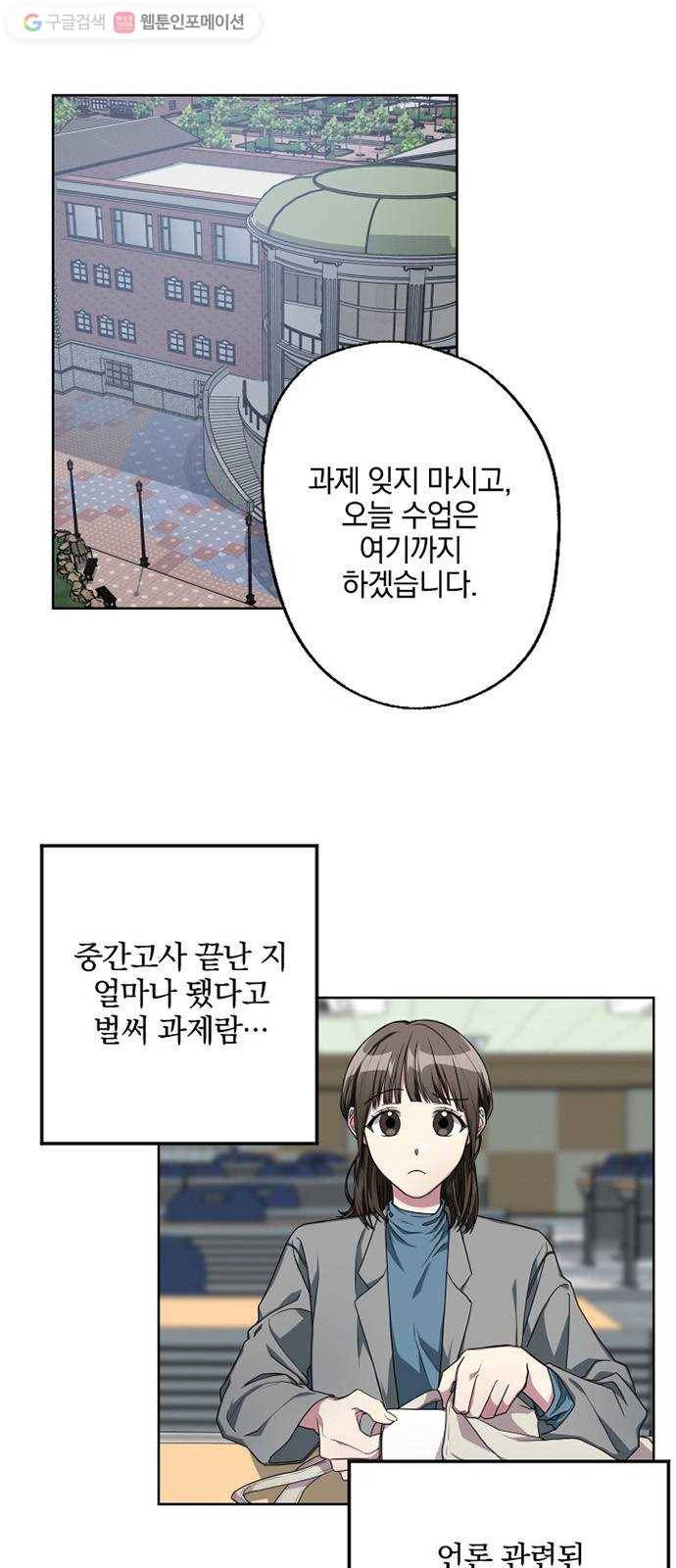 속보입니다 6화 1