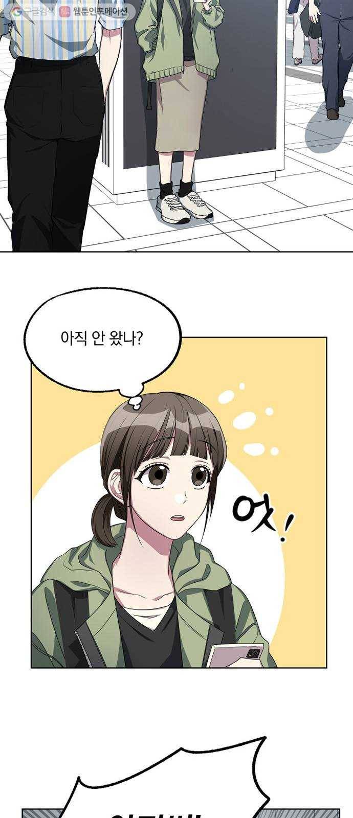 속보입니다 6화 5