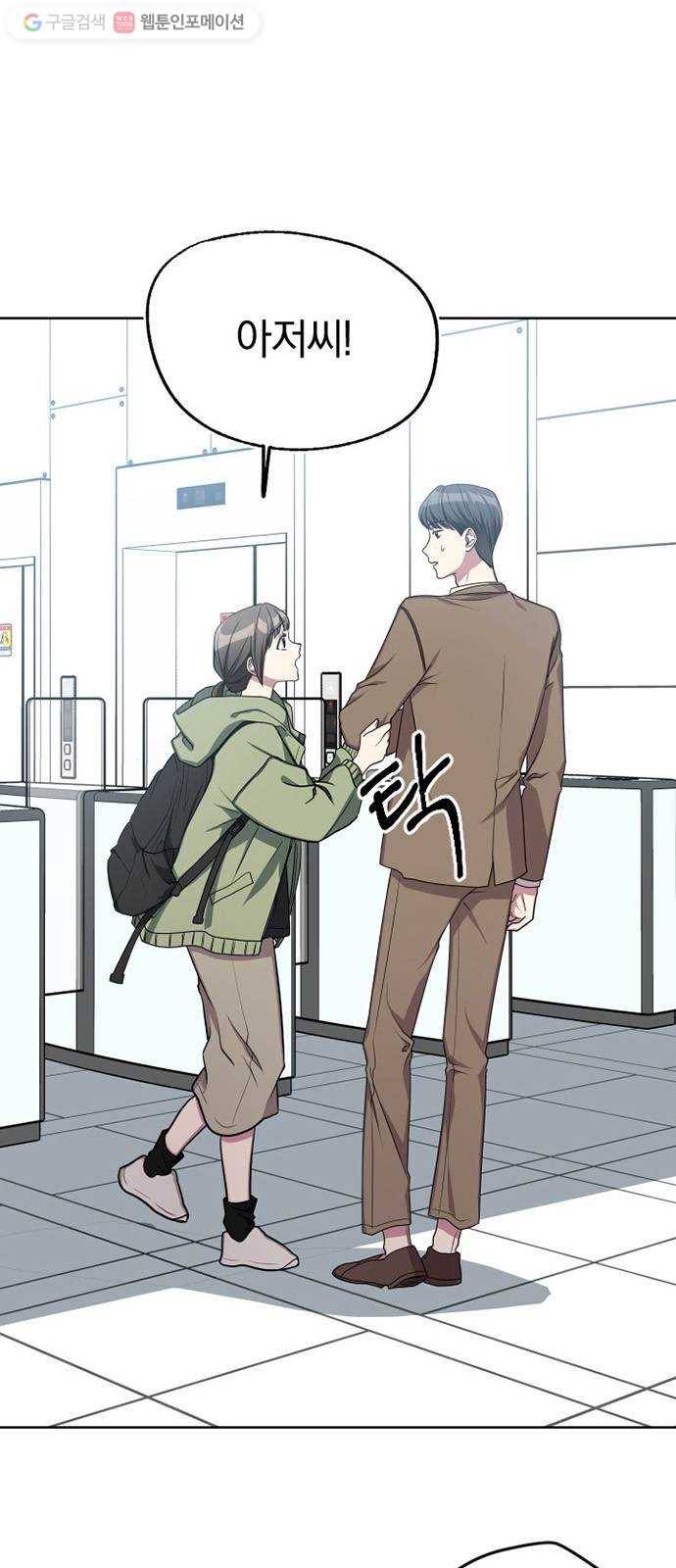 속보입니다 6화 7