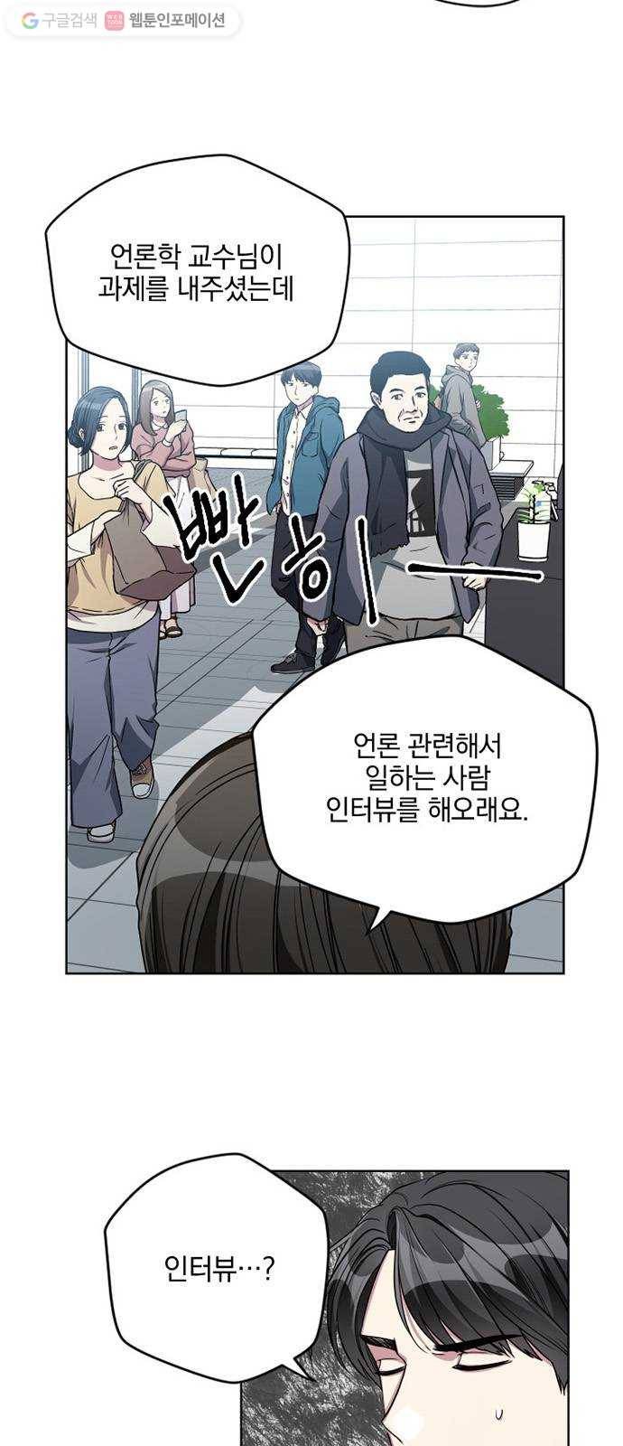 속보입니다 6화 9